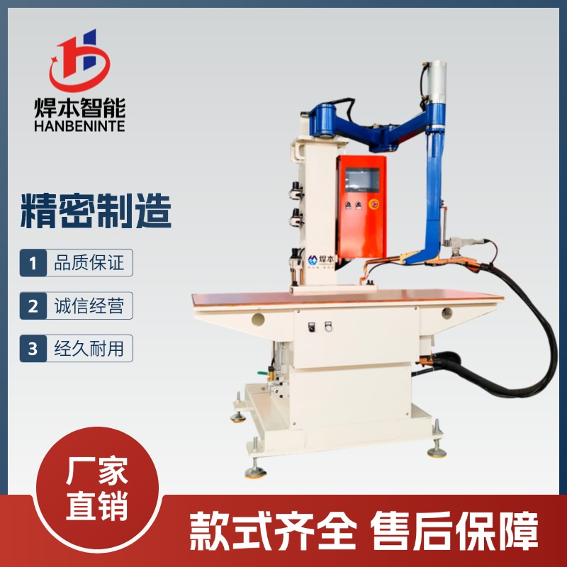 平臺無痕點(diǎn)焊機(jī)