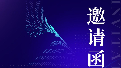 青島焊本誠邀您觀展-AMTS 2023重磅來襲！
