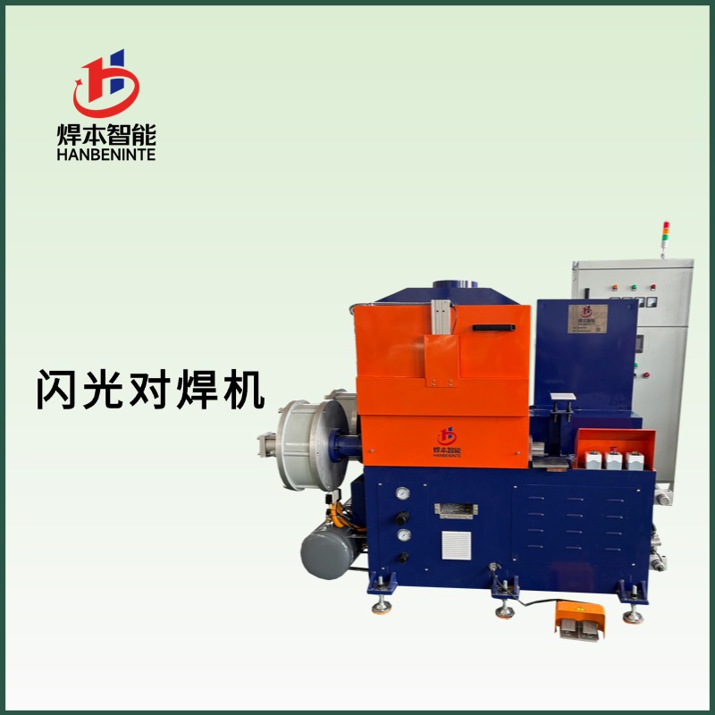 小型閃光對焊機技術解析與推薦