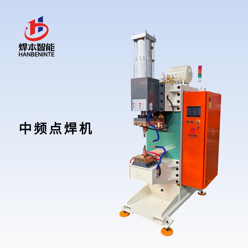 中頻點焊機