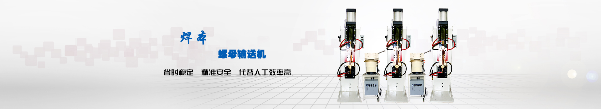 螺母輸送機內頁廣告2