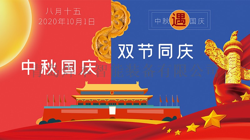 五一勞動節